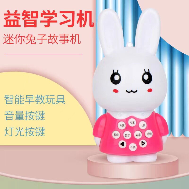 发光卡通迷你智能小兔子学习机故事机灯光早教机宝宝儿童玩具礼品