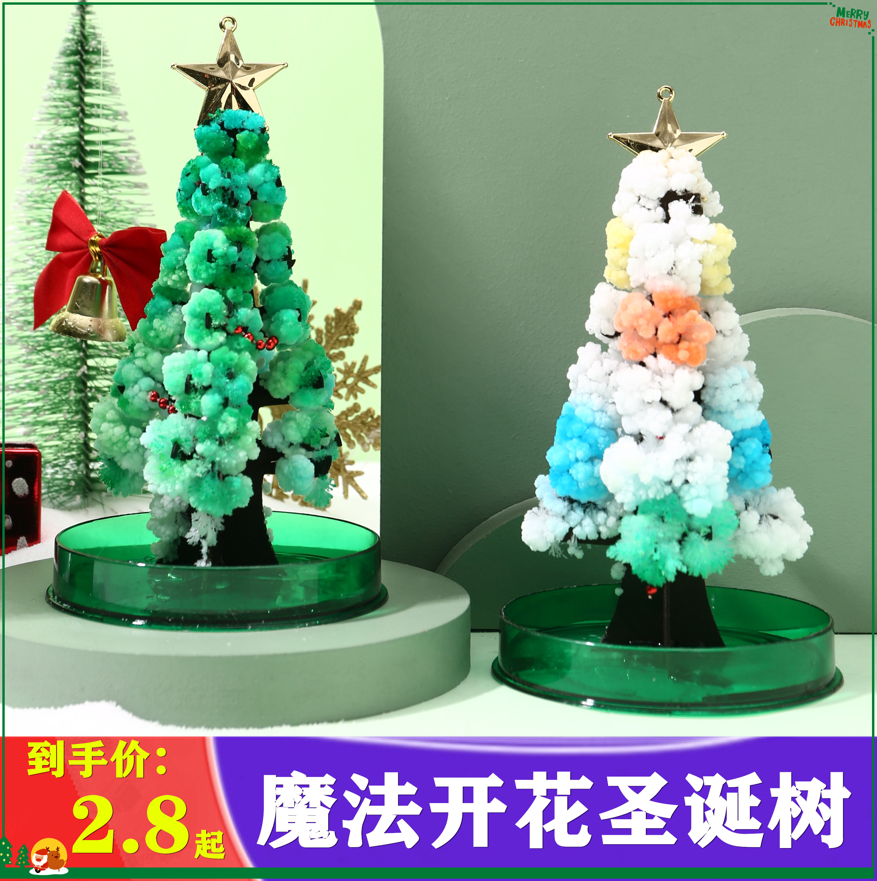 纸树开花七彩魔法DIY圣诞树小时候结晶树装饰品节日1手工礼物玩具-封面