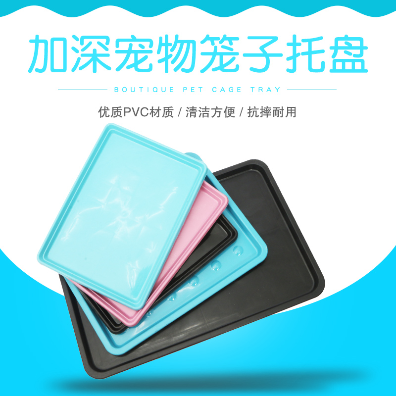 宠物厕所塑料拖盘鸡鸭加厚狗笼子