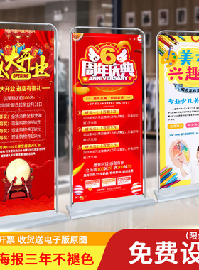 门型展架80x180广告牌开业展示牌立式易拉宝店庆海报设计定制架子