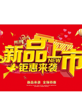 特大吊旗开业店铺装饰布置用品