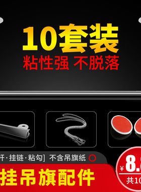 吊旗杆10套装 透明PVC海报悬挂杆60cm卡条POP广告夹子挂吊旗夹挂链粘勾三件套超市商场开业装饰店铺店面布置