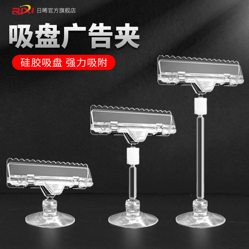 吸盘夹POP广告夹万向夹子