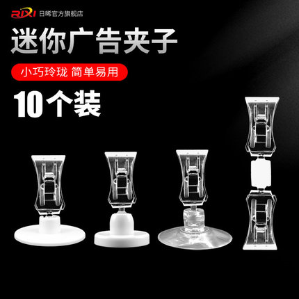 迷你夹子吸盘夹万向固定小号双头夹子粘贴磁铁圆盘广告夹价格标签透明标价牌货架奶茶店标价牌贴墙摆摊展示架