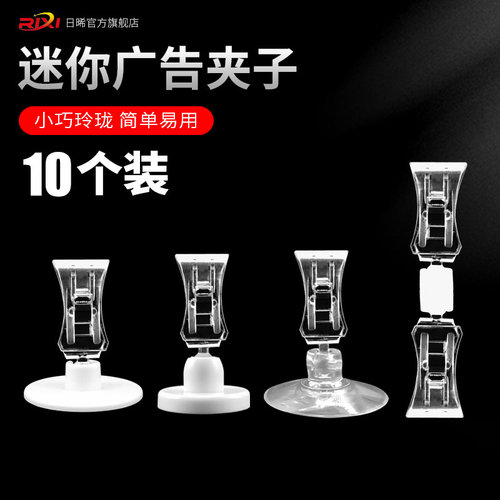 迷你夹子万向夹黏贴磁铁