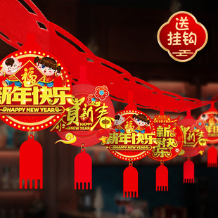 新年装饰拉花 2026春节装饰品福字马年场景布置会场过年客厅氛围
