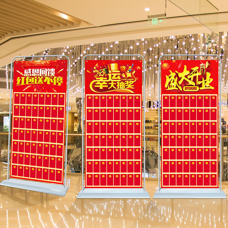 签到红包入口抽奖墙网红抽奖幼儿园新年展板开业气氛布置门店