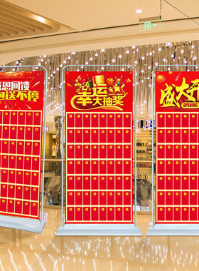签到红包入口抽奖墙网红抽奖幼儿园新年展板开业气氛布置门店