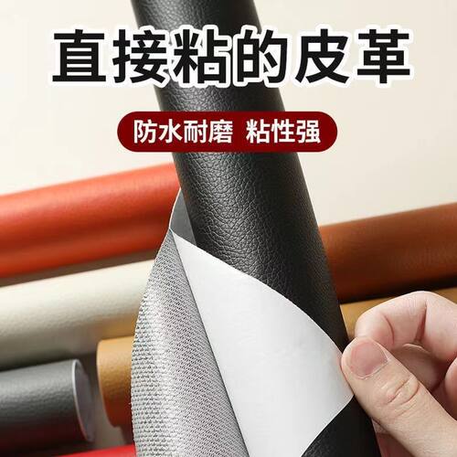 皮革修补贴沙发坐垫皮椅子裂纹补丁帖仿真皮电动车坐垫修复贴座垫