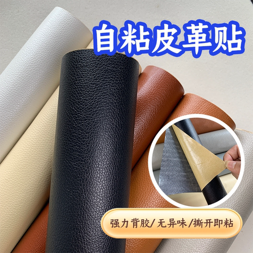 老板椅套罩带扶手沙发坐面翻新办公椅电脑转椅皮座椅套皮革修补贴