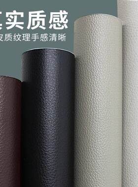 凳子diy皮料坐墩修复皮革椅子翻新包皮自粘真皮板凳沙发坐墩皮贴