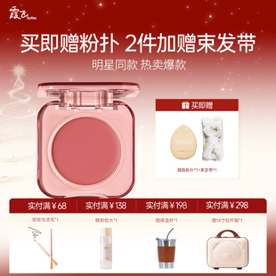 Sofea 气上颊 霞飞水润腮红膏水油生巧丝滑质地元