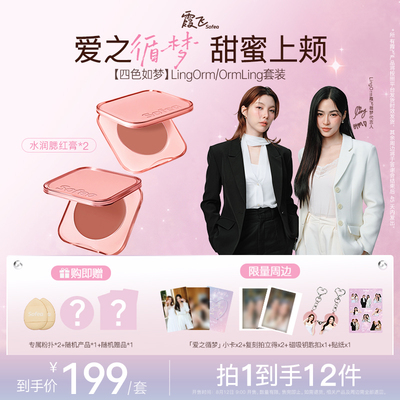 霞飞水润丝滑腮红膏元气上颊