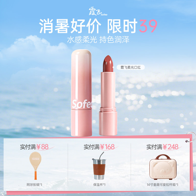 霞飞新品上新固体唇蜜镜面水光唇釉显白精华口红保湿唇膏水润