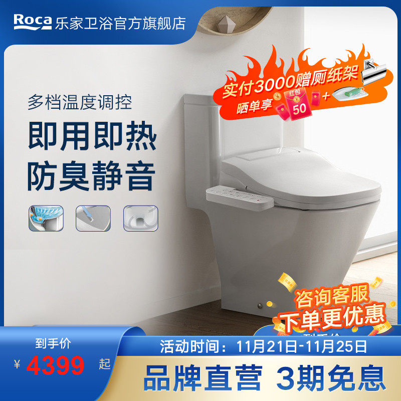 Roca乐家盖普智隐智能马桶全自动恒温加热防臭坐便器|ruв категории награду материалов, туалетные принадлежности, туалет, в целом интеллектуальные туалет - от Buy2taobao.com для оказания профессиональной услуги покупки агента Taobao