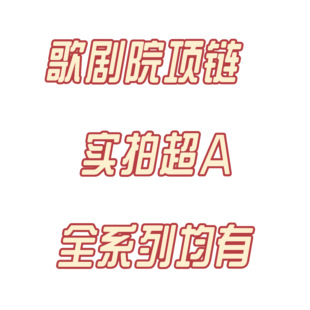 鼎就是好｜四叶草歌剧院项链18k宫廷珐琅高级感女锁骨链设计款