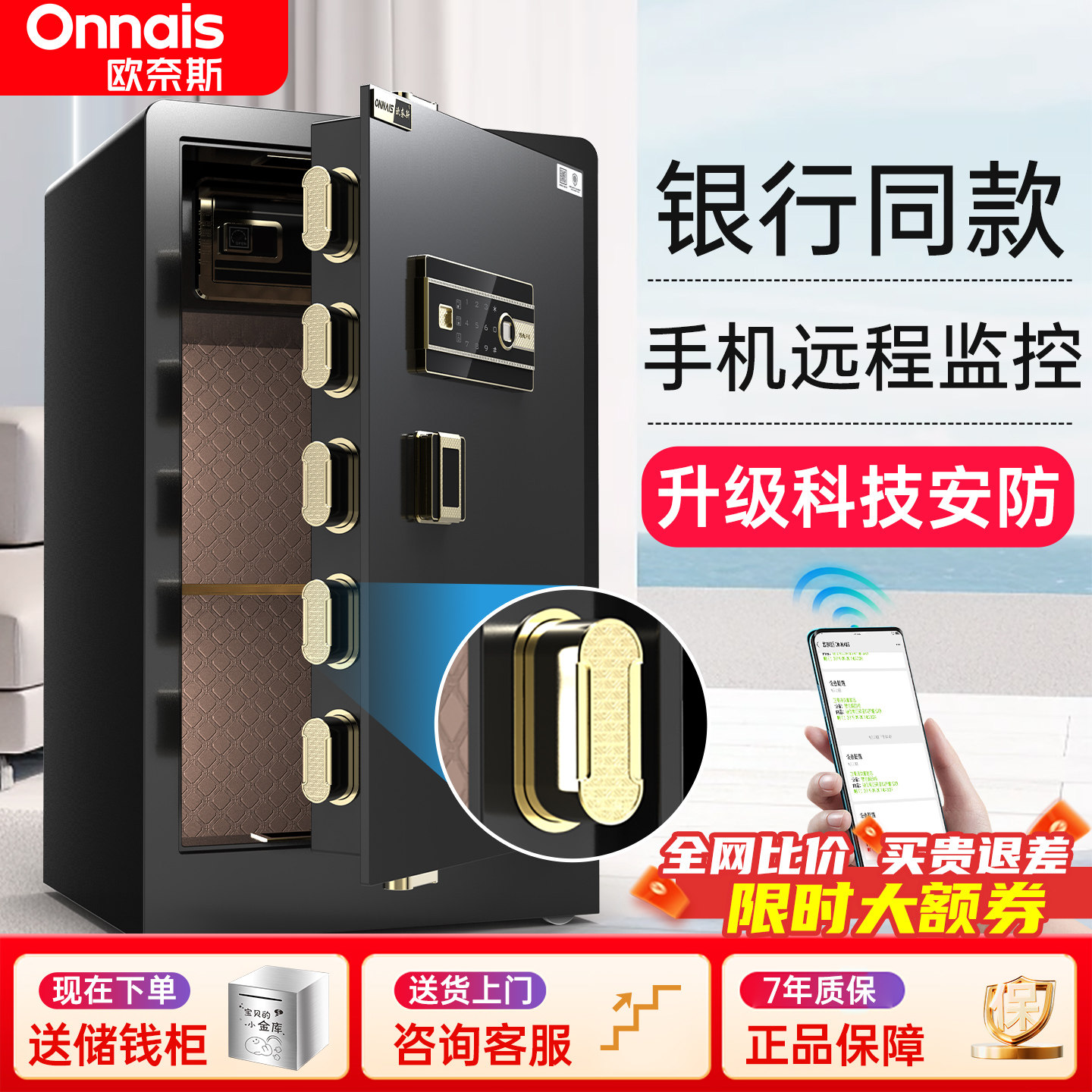 欧奈斯保险柜家用2026新款防盗										