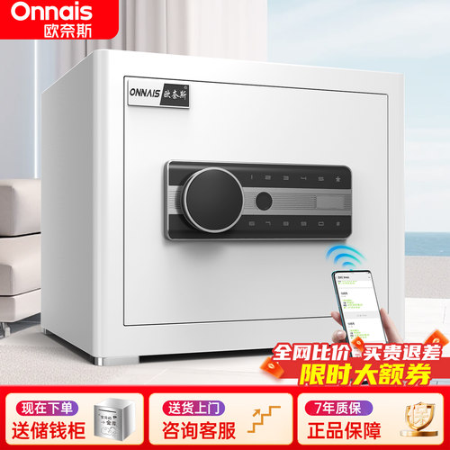欧奈斯智能小型保险柜全钢存钱罐