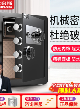 欧奈斯保险柜家用防盗25/30/40/45/60/70/80cm高小型机械锁密码老式手动转轮办公室全钢保管箱家庭床头保险箱