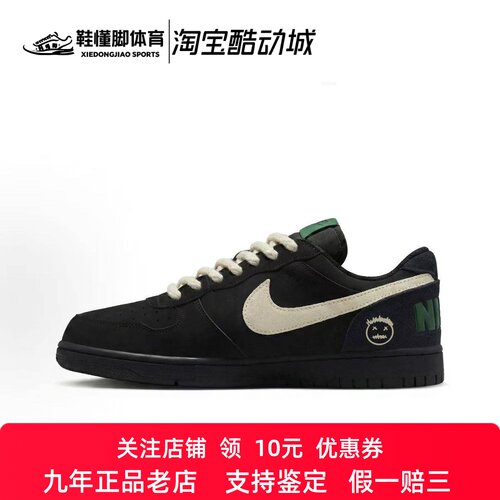 定制球鞋Nike Big Low Lux 墨夜顽主 时尚百搭 街头潮流低帮板鞋