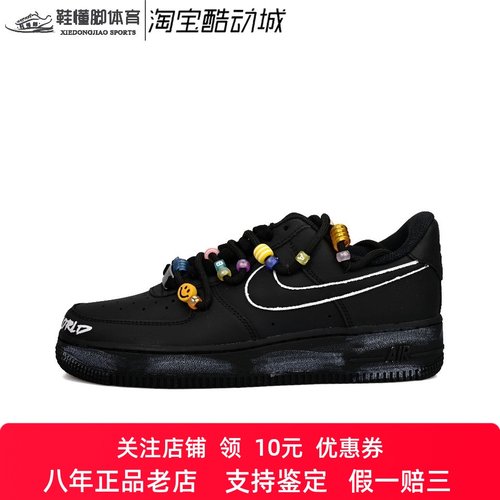 定制球鞋Nike Air Force 1 空军一号 彩色珠珠 时尚甜美 男女板鞋