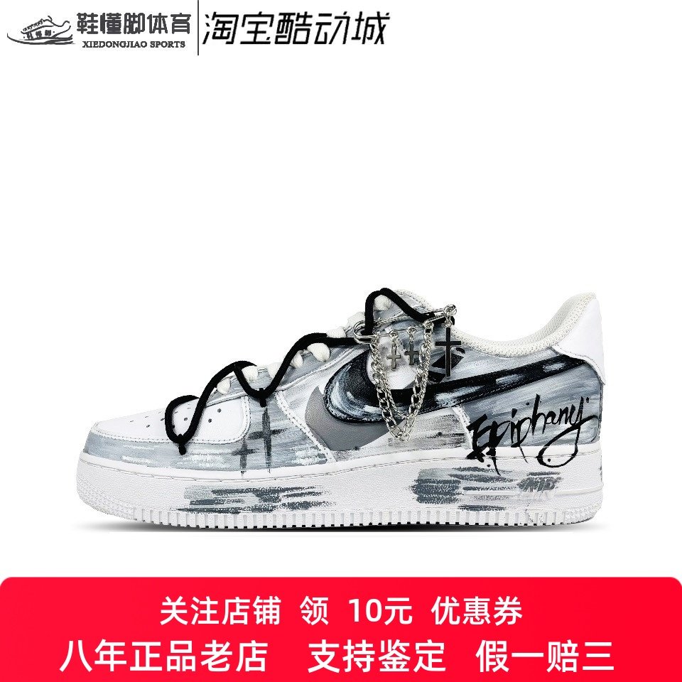定制球鞋Nike Air Force 1 空军一号 暗黑朋克 涂鸦手绘 男女板鞋,运动鞋new,板鞋,淘宝优惠券,粉丝福利购,淘宝优惠卷
