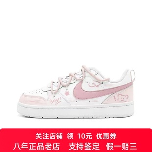 Borough Court LOW2趣味小熊 少女心 定制球鞋 低帮女子板鞋 Nike
