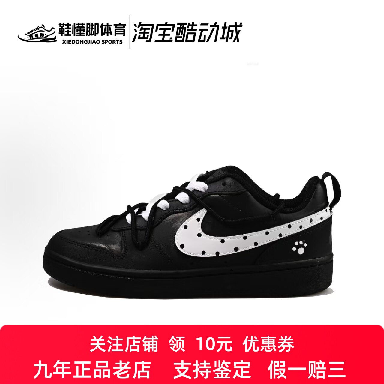 定制球鞋 NikeCourt Borough 波点小狗 百搭时尚 低帮板鞋 女款