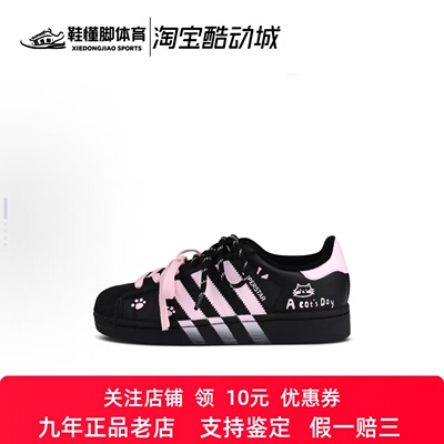 定制球鞋adidas originals Superstar2粉喵日记 贝壳头低帮女板鞋
