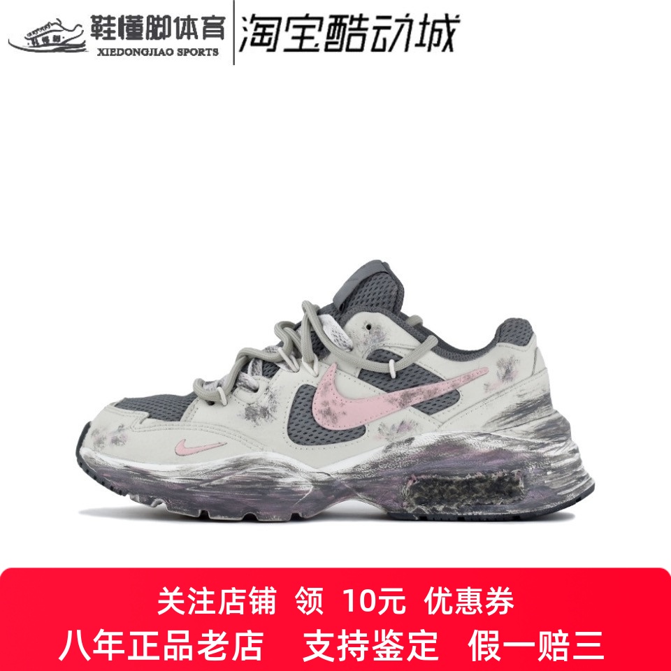 定制球鞋Nike 粉夕迷航 复古做旧 废土机能 潮流百搭 女子老爹鞋