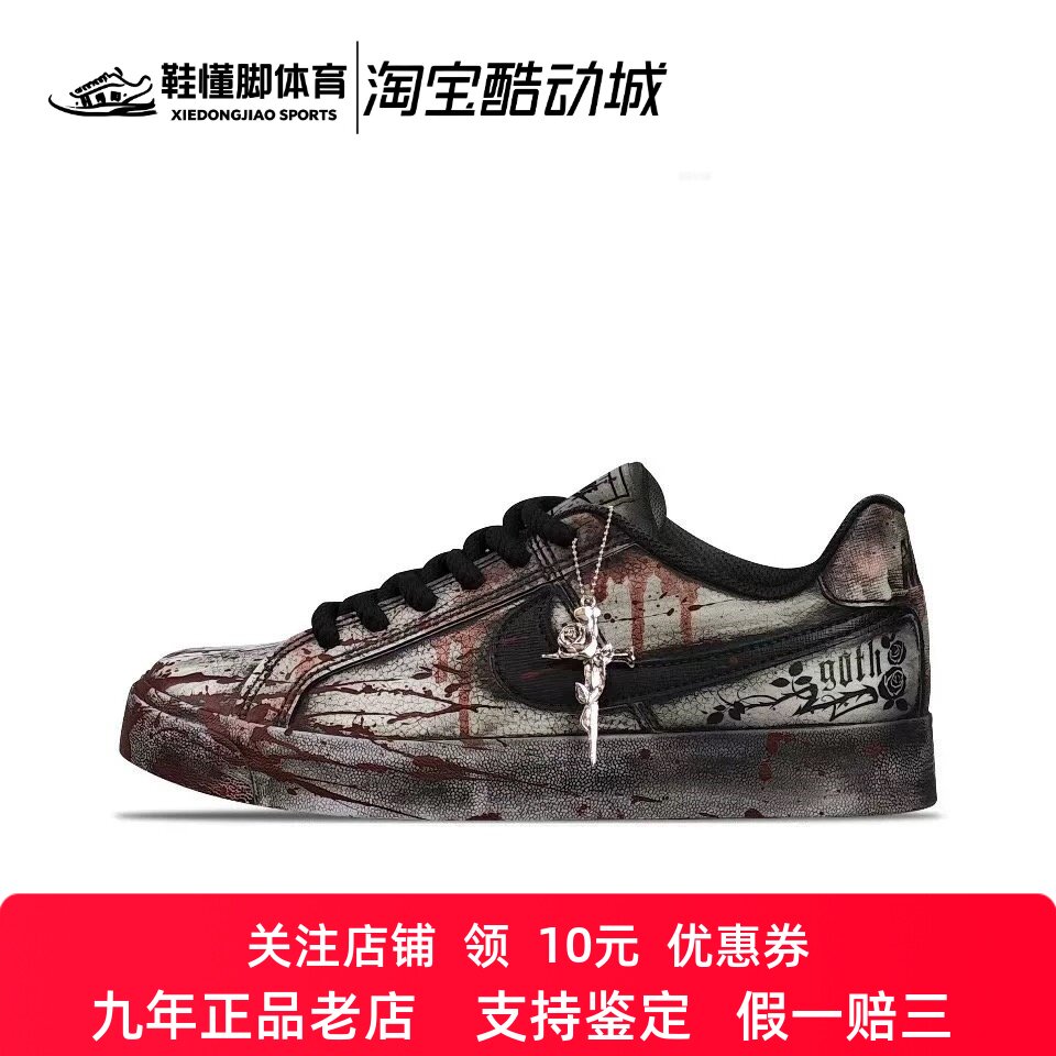 定制球鞋Nike Court Royale 塔兔 血色玫瑰 十字架 做旧 男子板鞋