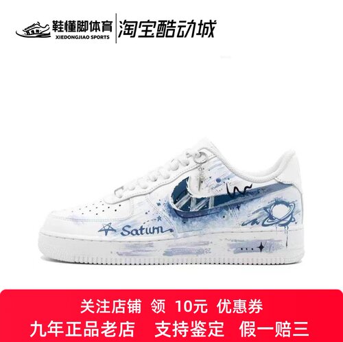 定制球鞋Nike Air Force 1 空军一号盒子行动 断裂 做旧 男女板鞋