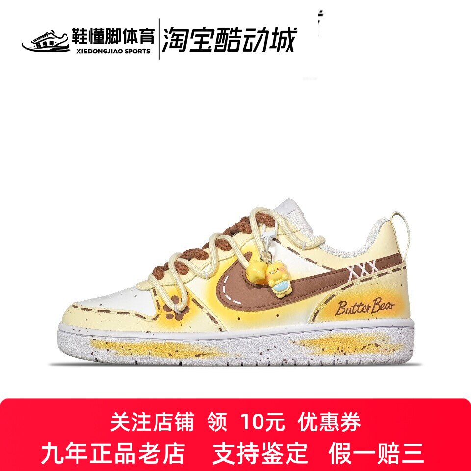 定制球鞋Nike Court 塔兔 黄油小熊 清新 多巴胺 女子低帮板鞋
