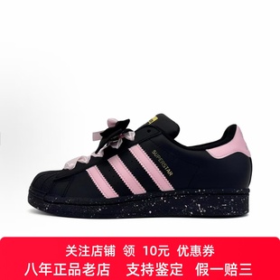 定制球鞋 adidas originals SUPRRSTAR 遂心 蝴蝶结 女子板鞋