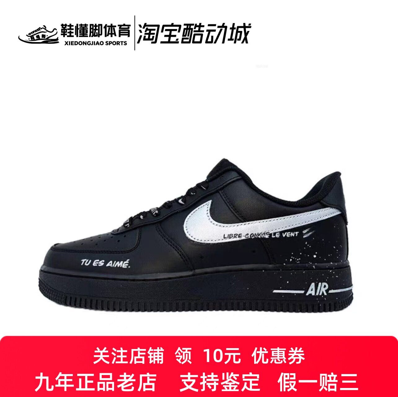 定制球鞋Nike Air Force 1 空军一号 月光骑士 黑武士 男女板鞋