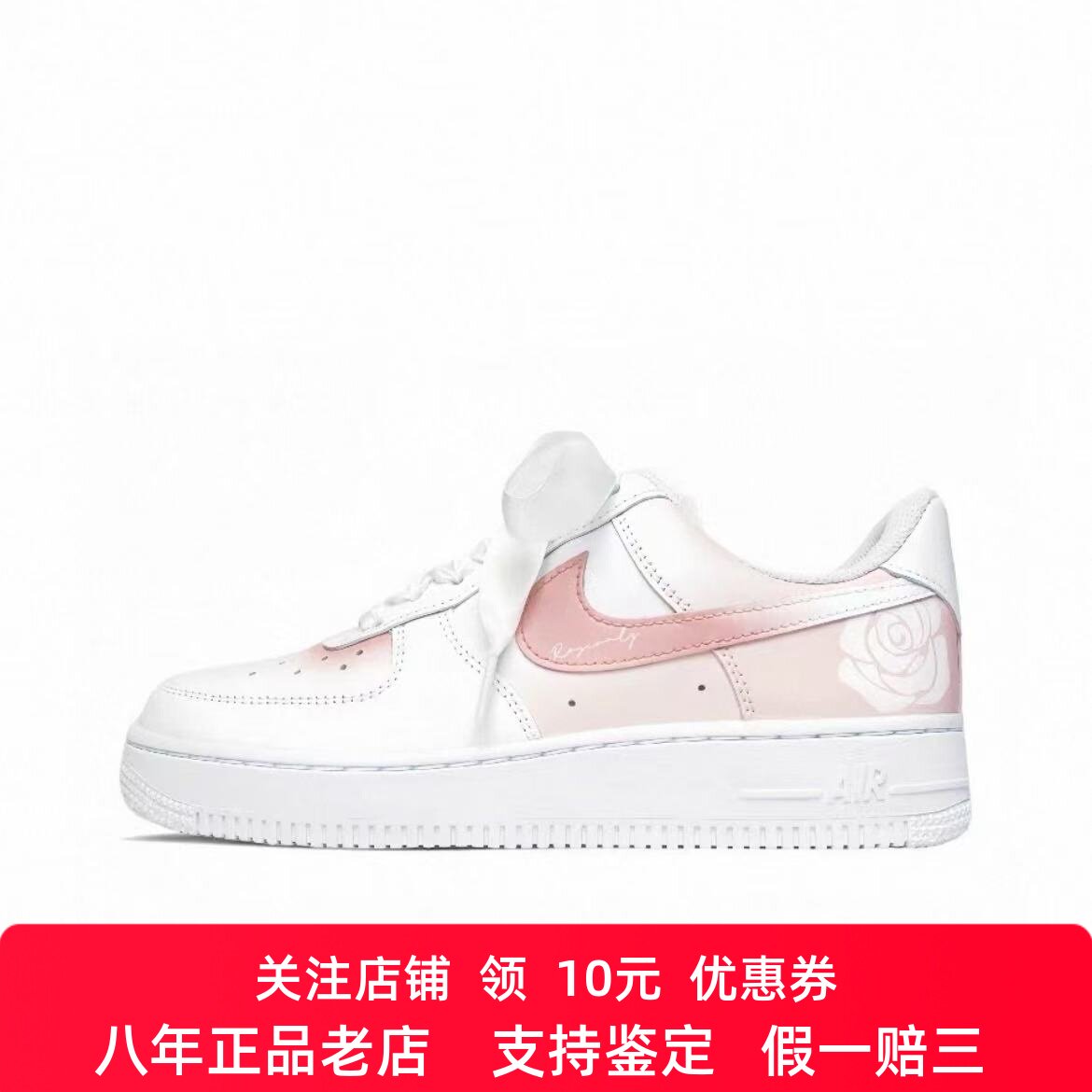 定制球鞋Nike Air Force 1 玫瑰之名 清新浪漫 丝绸鞋带 低帮板鞋,运动鞋new,板鞋,淘宝优惠券,粉丝福利购,淘宝优惠卷