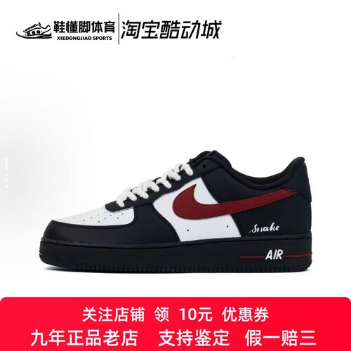 定制球鞋Nike Air Force 1 黑红风暴  红黑 低帮空军 男女板鞋