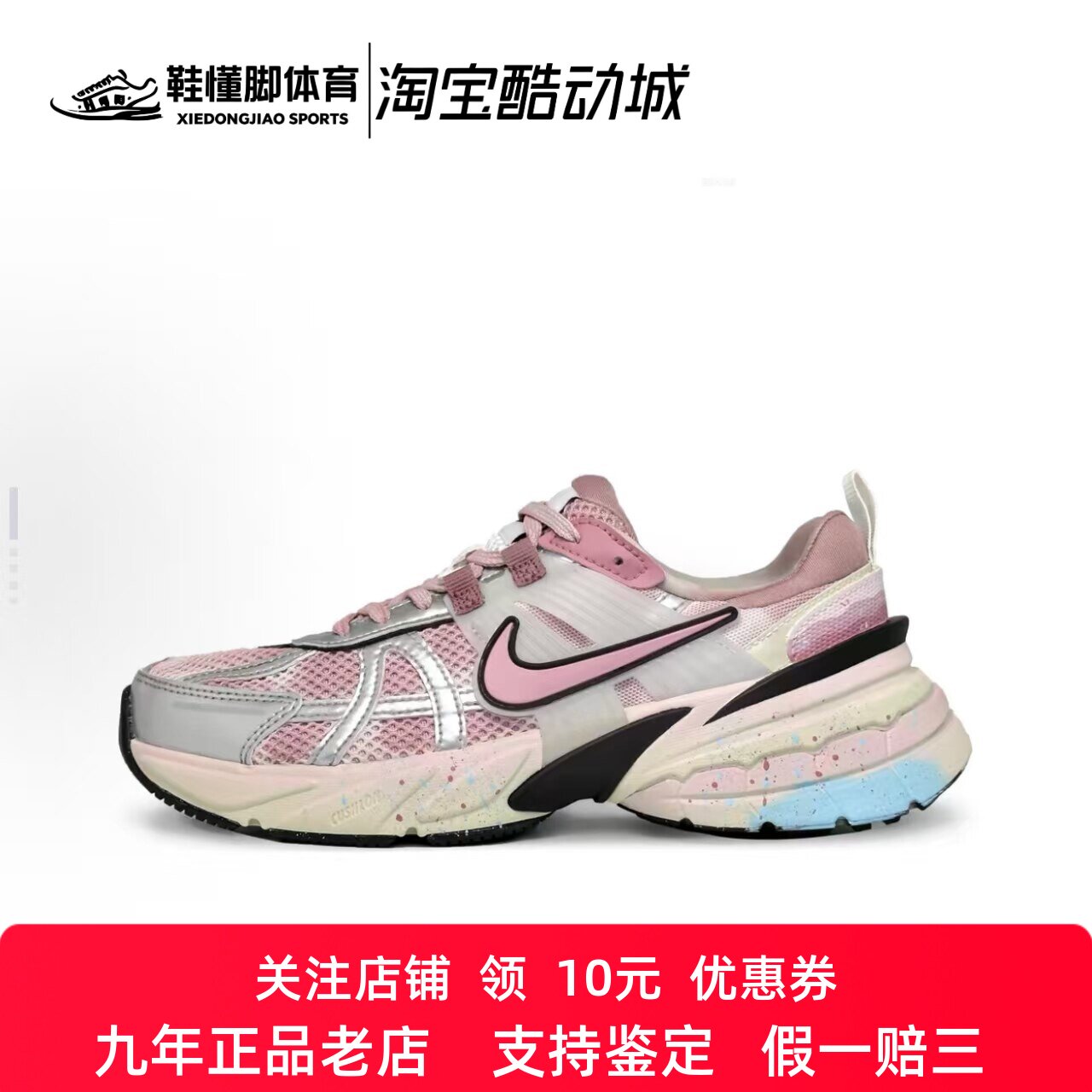 定制球鞋 Nike V2K Run 草莓芭菲 蛋糕 低帮男女跑步鞋 银粉蓝