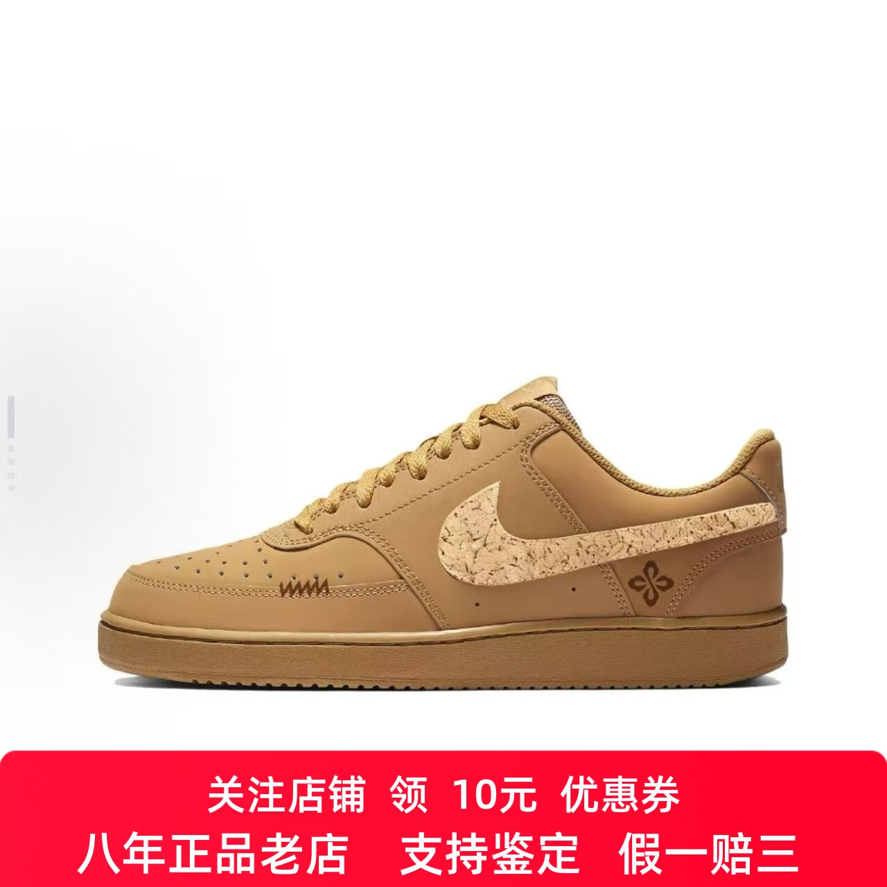 定制球鞋Nike Court Vision 1 原木印花 小麦美拉德 低帮男女板鞋