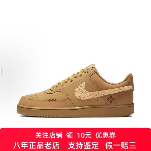 定制球鞋Nike Court Vision 1 原木印花 小麦美拉德 低帮男女板鞋
