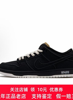 定制球鞋Nike Dunk SB 