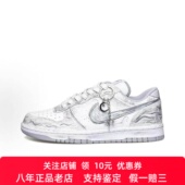 Low Nike 定制球鞋 国潮国风 Big 银龙敖丙 低帮板鞋 Lux 男子