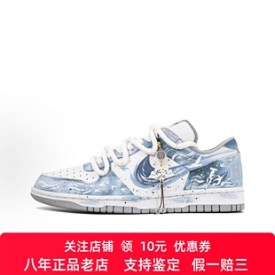 定制球鞋Nike Big Low 浮光翊马 晕染 手绘做旧 男子 低帮板鞋