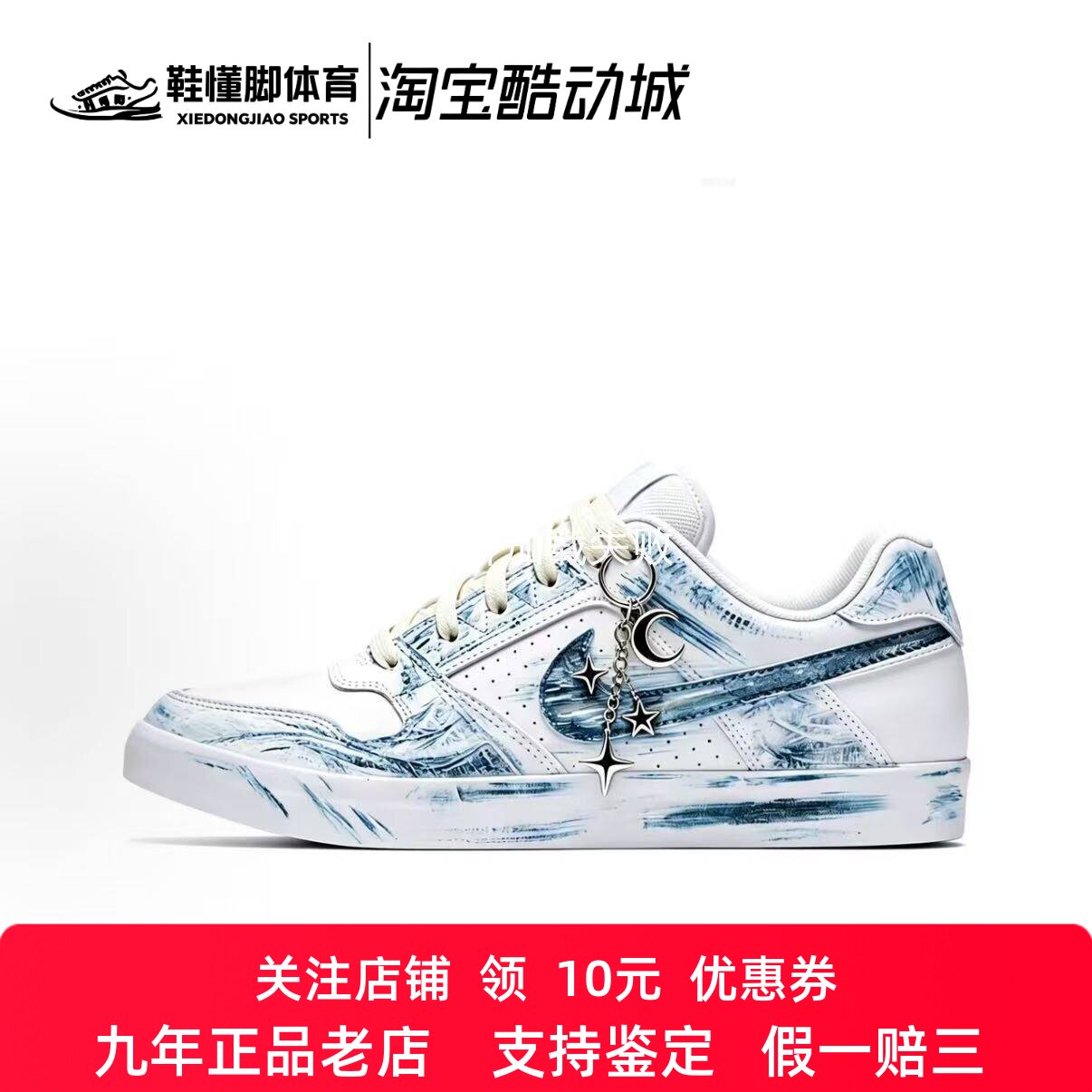 定制球鞋Nike SB Delta 男生 夏天 丹宁青花瓷 做旧 国风低帮板鞋