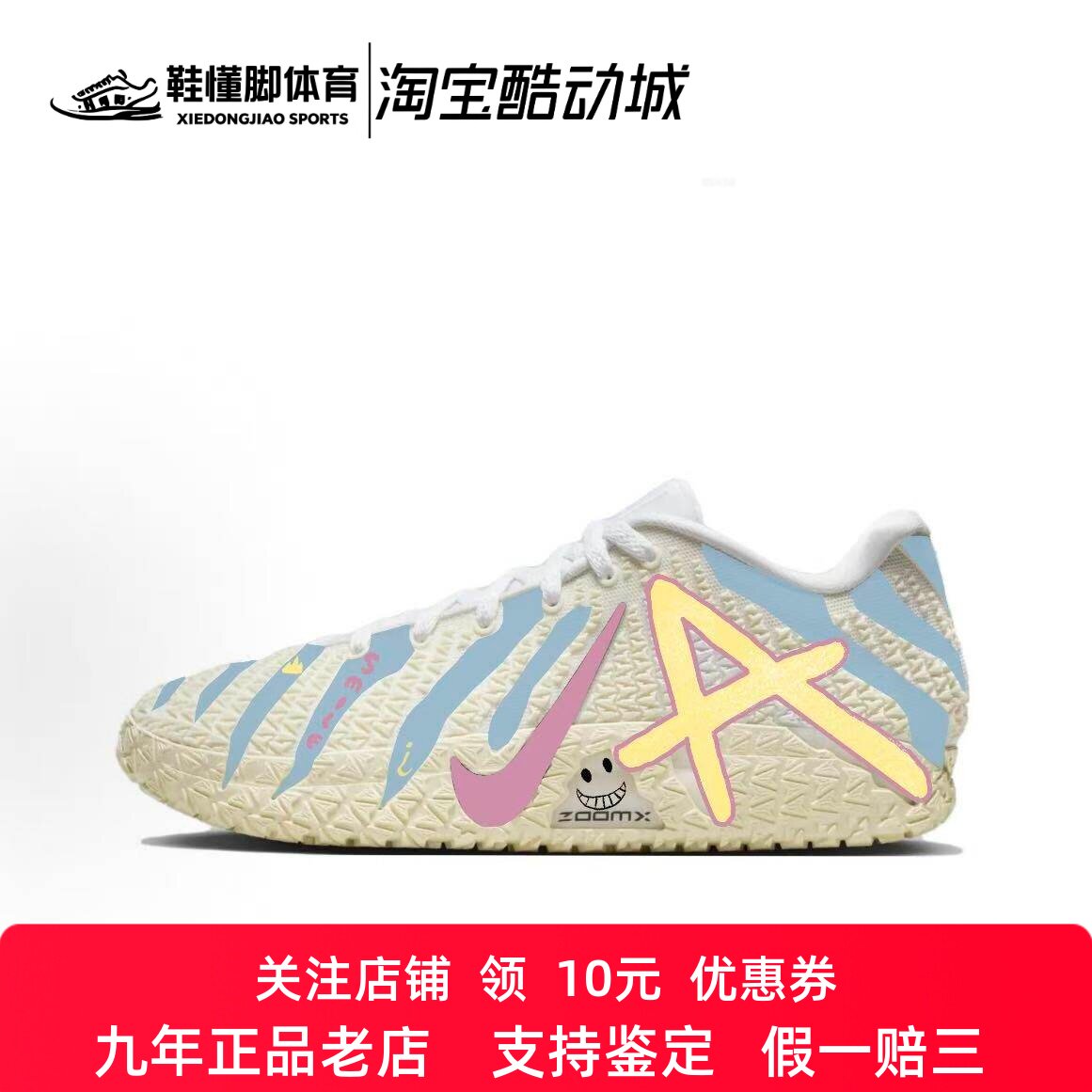 定制球鞋Nike Ja 3 莫兰特三代 糖果鬼脸 时尚 户外低帮篮球鞋