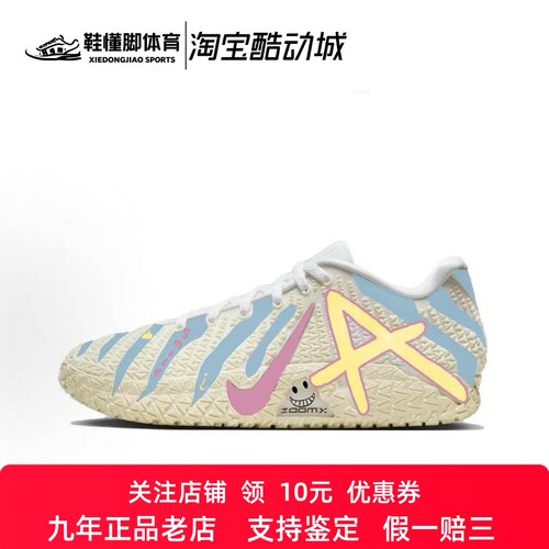 定制球鞋Nike Ja 3 莫兰特三代 糖果鬼脸 时尚 户外低帮篮球鞋
