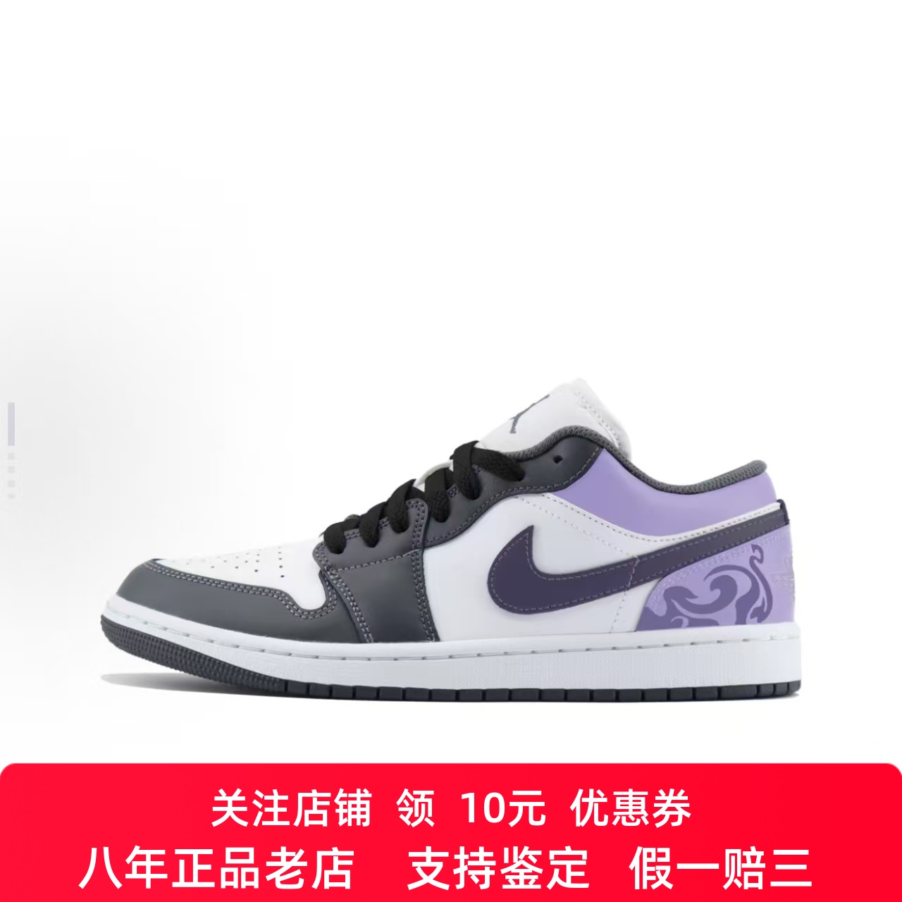 定制球鞋 Jordan Air Jordan 1 低帮复古篮球鞋 男女同款 白紫黑
