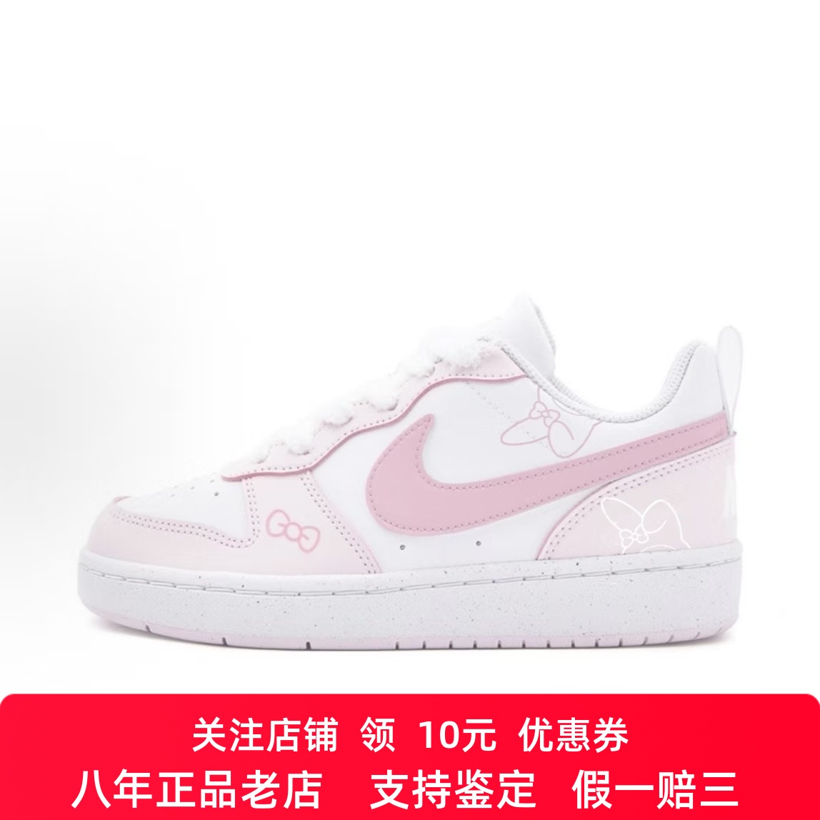 定制球鞋Nike Court Borough 粉色小兔  简约百搭 低帮 女子板鞋