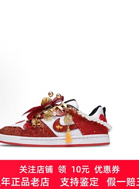 定制球鞋Nike SB Alleyoop 一生挚爱 婚鞋 国风秀禾 精致舒适板鞋