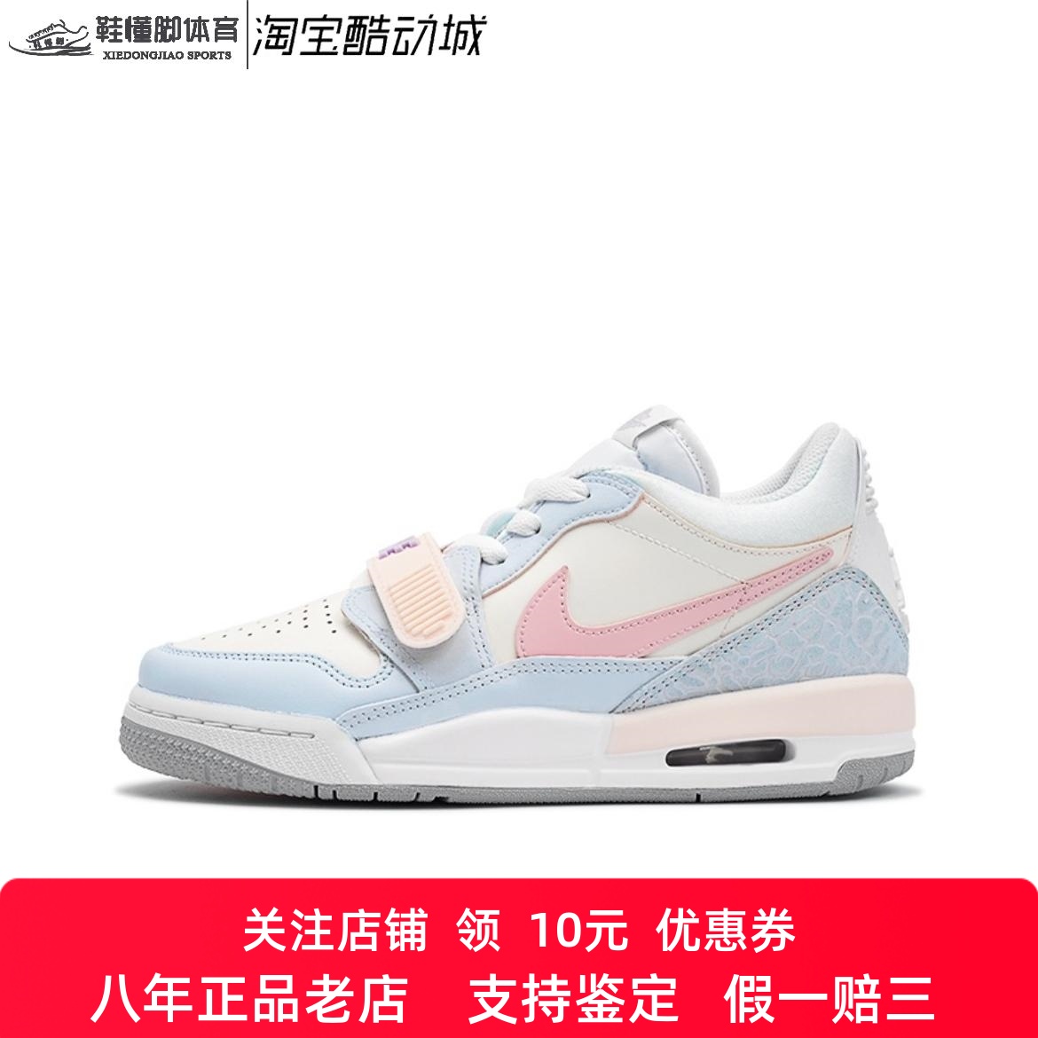 【定制球鞋】 Jordan Legacy 312 雾粉少女 复古篮球鞋 女款 雾粉